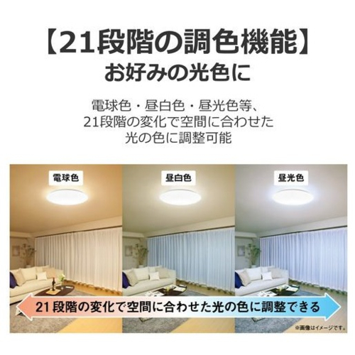 東芝(TOSHIBA) NLEH12058E-LC LEDシーリングライト 12畳 調光 調色 リモコン付 ON/OFFタイマー搭載 省エネモデル シルバートリムデザイン_4