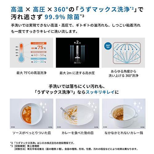 【長期保証付】シロカ(siroca) SS-LA451-W/HL 食器洗い乾燥機 工事不要_2