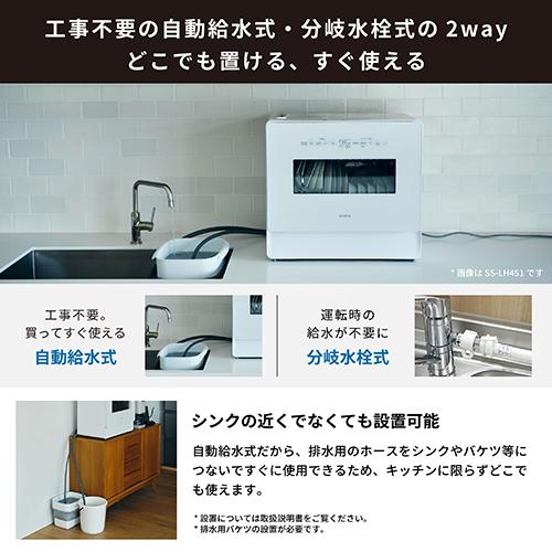 【長期保証付】シロカ(siroca) SS-LA451-W/HL 食器洗い乾燥機 工事不要_3