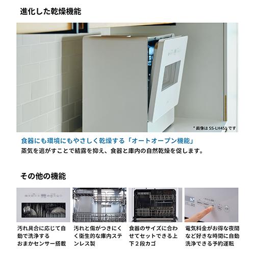 【長期保証付】シロカ(siroca) SS-LA451-W/HL 食器洗い乾燥機 工事不要_5