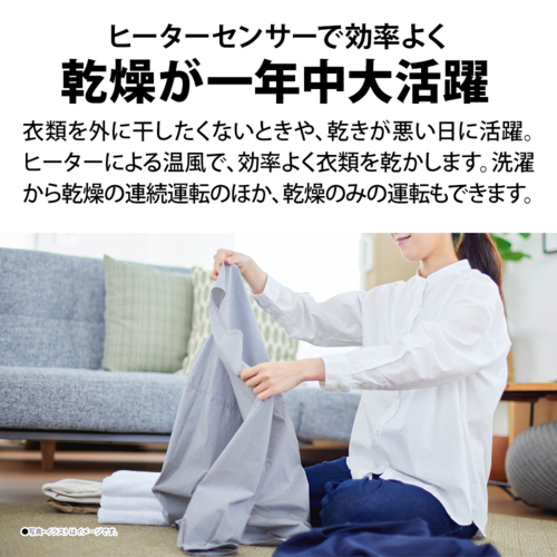 【設置】シャープ(SHARP) ES-TX6K-W ホワイト系 タテ型洗濯乾燥機 穴なし槽