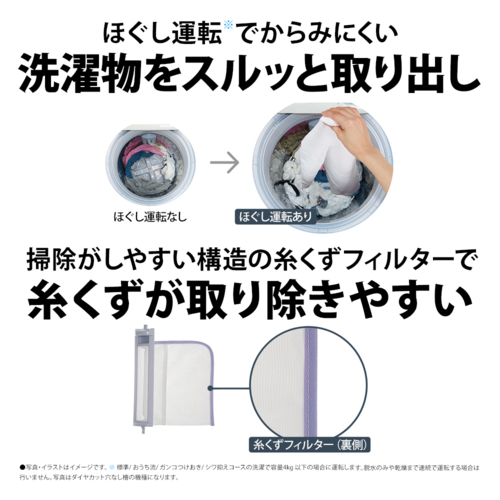 【設置】シャープ(SHARP) ES-TX6K-W ホワイト系 タテ型洗濯乾燥機 穴なし槽