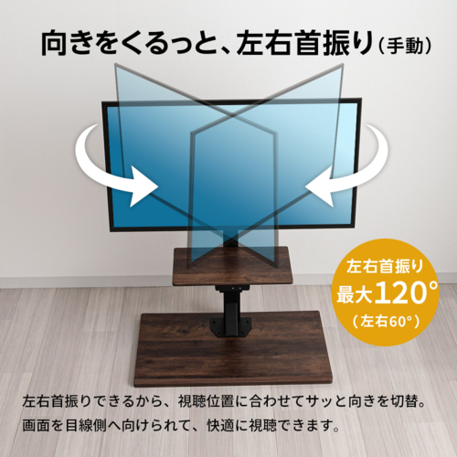 ユアサプライムス LLT-7545G MBK ブラックx木目調ブラウン 電動昇降テレビスタンド テレビ台 手動首振り 65インチ対応 テVESA規格 リモコン付_19