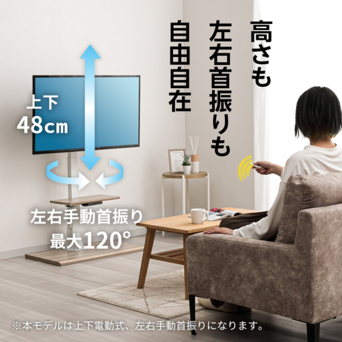 ユアサプライムス LLT-7545G MBK ブラックx木目調ブラウン 電動昇降テレビスタンド テレビ台 手動首振り 65インチ対応 テVESA規格 リモコン付_2