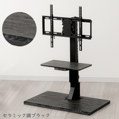 ユアサプライムス LLT-SW7545G CEK セラミック調ブラック 電動昇降テレビスタンド テレビ台 左右電動首振り 65インチ対応 VESA規格 リモコン付