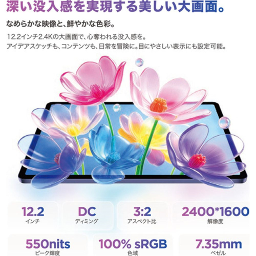 TCL(ティーシーエル) TAB A1 Plus 12.2型 2400x1600 Wifi接続 タブレット フリップケース付 9445X スペースブルー_2