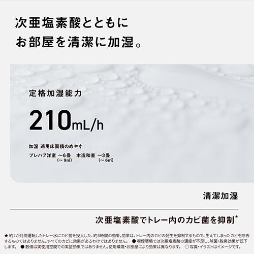パナソニック(Panasonic) F-MV5000C-W ホワイト ジアイーノ 次亜塩素酸 空間除菌脱臭機_8