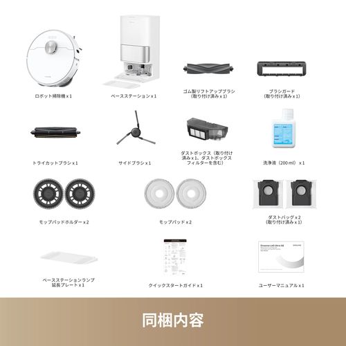 【長期間言いはなつ付】Dreame(夢幻的) L40 Ultra AE 吸いつける・水拭き両用人造人間洗い濯ぎ機 RLL77SE