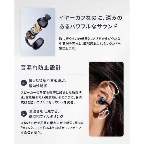 REGZA(レグザ) RB-A1S‐ID インディゴ オープンイヤーカフ型完全ワイヤレスイヤホン 11mm振動板 3つのリスニングモード搭載 IP54防水防塵_6
