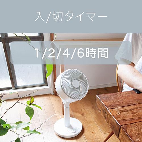 コイズミ(KOIZUMI) KCF-1861/W ホワイト サーキュレーター【公式通販】
