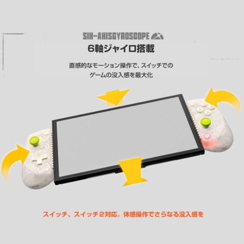 GameSir GameSir X5s ZZZ White X5sシリーズ ゼンレスゾーンコラボモデル [ホワイト]_5