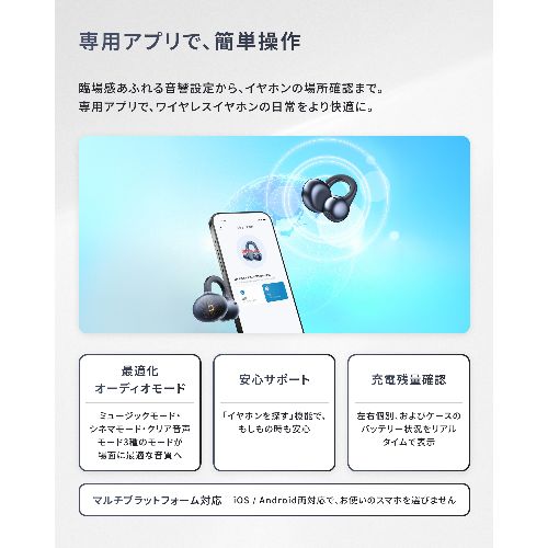 【長期保証付】REGZA(レグザ) RB-A1S‐RG ローズゴールド オープンイヤーカフ型完全ワイヤレスイヤホン 11mm振動板 3つのリスニングモード搭載 IP54防水防塵_9