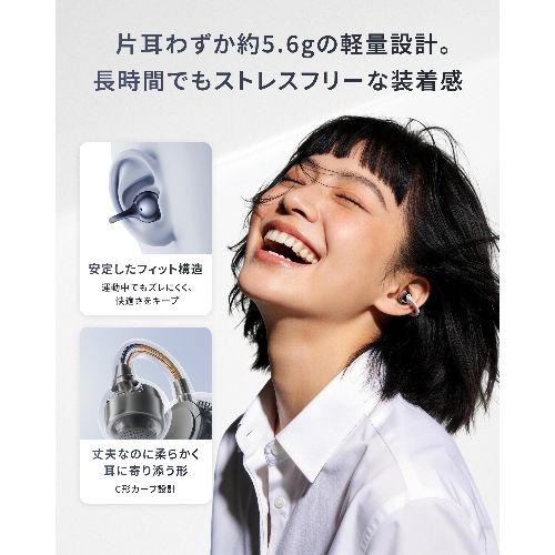 【長期保証付】REGZA(レグザ) RB-A1S‐IV アイボリー オープンイヤーカフ型完全ワイヤレスイヤホン 11mm振動板 3つのリスニングモード搭載 IP54防水防塵_7