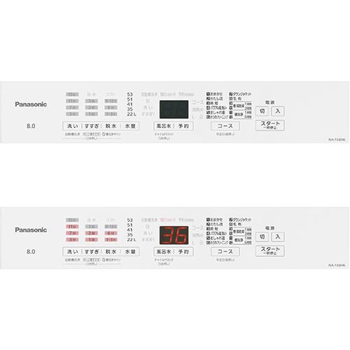 【長期保証付】パナソニック(Panasonic) NA-FA8H6-W ホワイト 全自動洗濯機 洗濯8kg スゴ落ち泡洗浄 本体幅520mm コンパクト設計 ダウンジャケットコース_13
