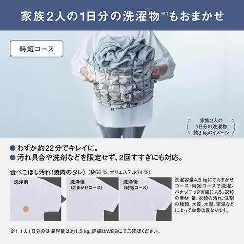 【長期保証付】パナソニック(Panasonic) NA-FA8H6-W ホワイト 全自動洗濯機 洗濯8kg スゴ落ち泡洗浄 本体幅520mm コンパクト設計 ダウンジャケットコース_4