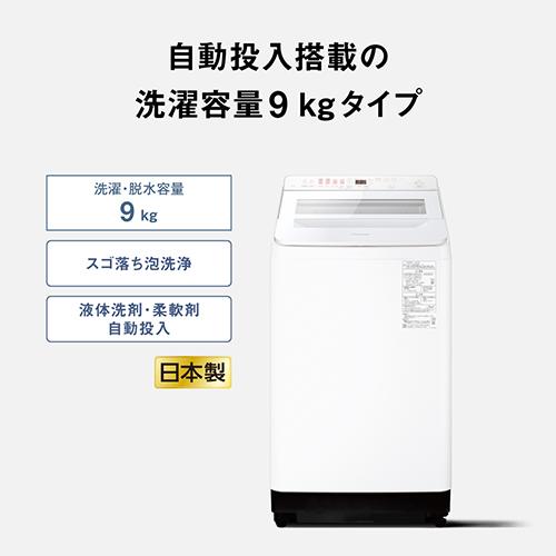 【設置＋リサイクル＋長期保証】パナソニック(Panasonic) NA-FA9K6-W ホワイト 全自動洗濯機 洗濯9kg_1