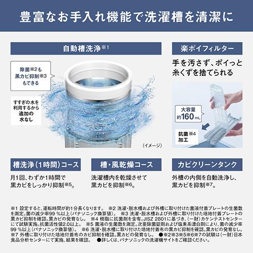 【設置＋リサイクル＋長期保証】パナソニック(Panasonic) NA-FA9K6-W ホワイト 全自動洗濯機 洗濯9kg_7