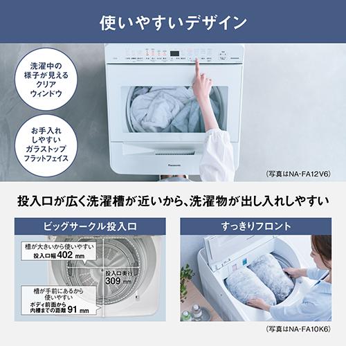 【設置＋リサイクル＋長期保証】パナソニック(Panasonic) NA-FA9K6-W ホワイト 全自動洗濯機 洗濯9kg_8