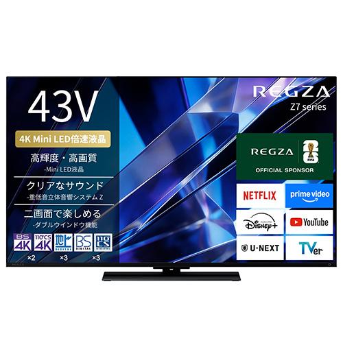 REGZA(レグザ) 43Z770S 43V型 4K miniLED液晶テレビ Z770Sシリーズ