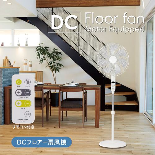 APIX AFL-286R-WH ホワイト DC Floor Fan DCフロアー扇風機_1