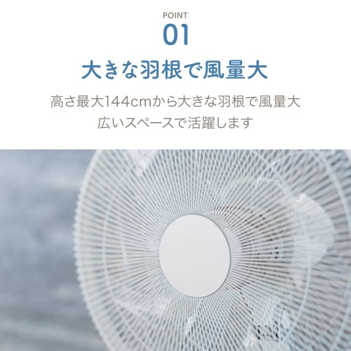 APIX AFL-286R-WH ホワイト DC Floor Fan DCフロアー扇風機_2
