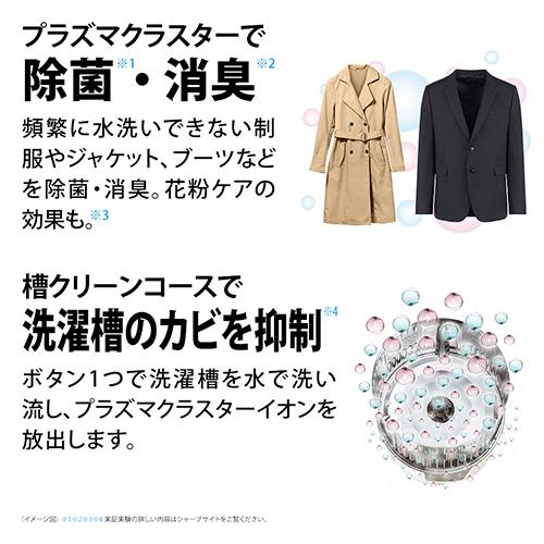 【標準設置料金込】シャープ(SHARP) ES-7S2-WL ホワイト系 ドラム式洗濯機 左開き 洗濯7kg/乾燥3.5kg_5