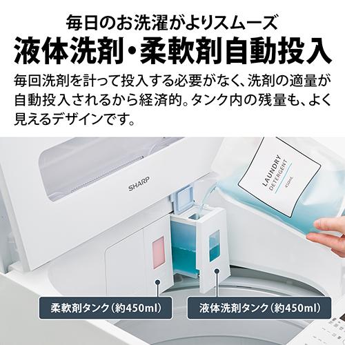【設置＋リサイクル】シャープ(SHARP) ES-SV7L-W ホワイト系 穴なし槽シリーズ 全自動洗濯機 上開き 洗濯7kg_4