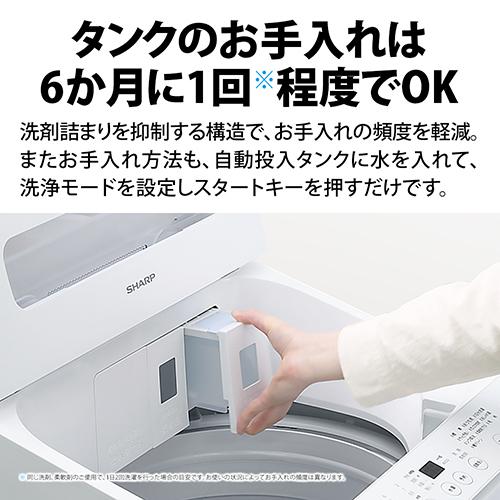 【設置＋リサイクル】シャープ(SHARP) ES-SV7L-W ホワイト系 穴なし槽シリーズ 全自動洗濯機 上開き 洗濯7kg_5
