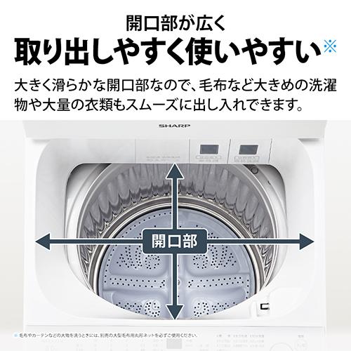 【設置＋リサイクル】シャープ(SHARP) ES-SV7L-W ホワイト系 穴なし槽シリーズ 全自動洗濯機 上開き 洗濯7kg_7
