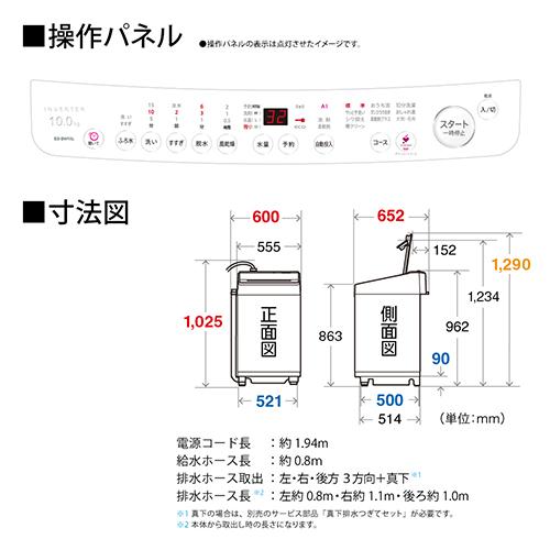 【設置】シャープ(SHARP) ES-SW10L-W ホワイト系 穴なし槽シリーズ 全自動洗濯機 上開き 洗濯10kg_1