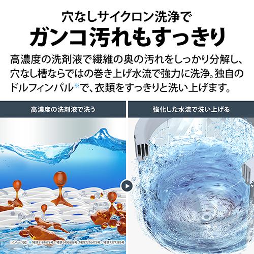 【設置】シャープ(SHARP) ES-SW10L-W ホワイト系 穴なし槽シリーズ 全自動洗濯機 上開き 洗濯10kg_2