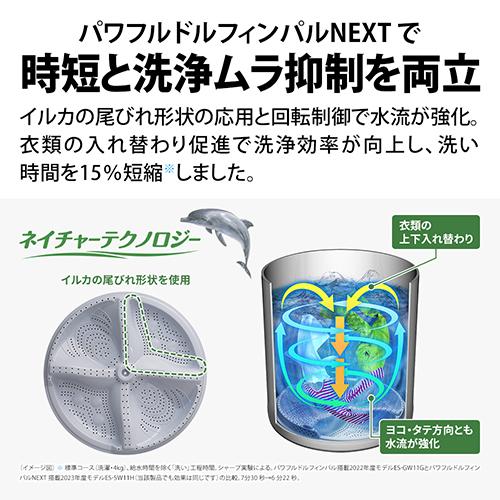 【設置】シャープ(SHARP) ES-SW10L-W ホワイト系 穴なし槽シリーズ 全自動洗濯機 上開き 洗濯10kg_3