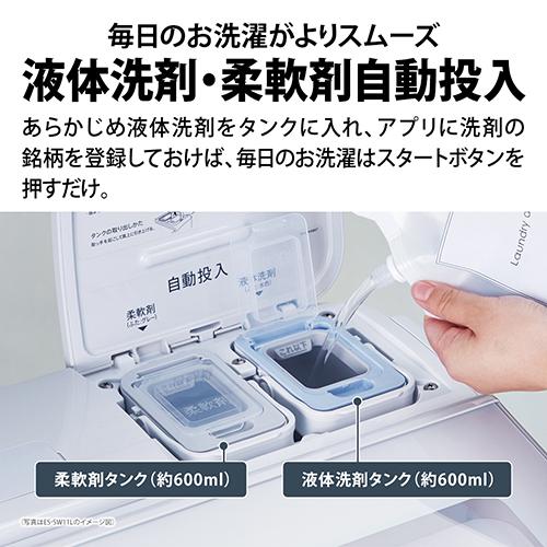 【設置】シャープ(SHARP) ES-SW10L-W ホワイト系 穴なし槽シリーズ 全自動洗濯機 上開き 洗濯10kg_5