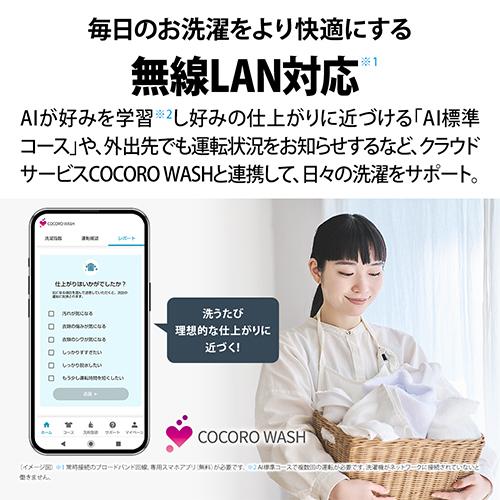 【設置】シャープ(SHARP) ES-SW10L-W ホワイト系 穴なし槽シリーズ 全自動洗濯機 上開き 洗濯10kg_7