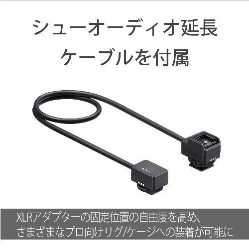 ソニー(SONY) XLR-A4 XLRアダプター 最大96kHz 32bit floatによる音声収録が可能_7