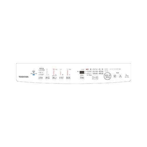 東芝(TOSHIBA) AW-7DH6 W グランホワイト 全自動洗濯機 ZABOON 洗濯7kg 抗菌ウルトラファインバブル洗浄 Ag+抗菌水_13