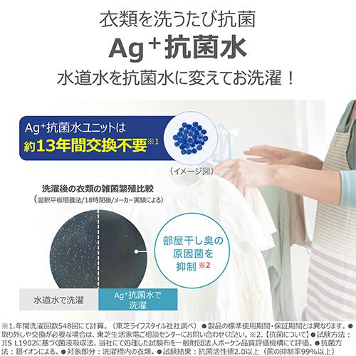 東芝(TOSHIBA) AW-7DH6 W グランホワイト 全自動洗濯機 ZABOON 洗濯7kg 抗菌ウルトラファインバブル洗浄 Ag+抗菌水_3
