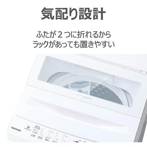 東芝(TOSHIBA) AW-7DH6 W グランホワイト 全自動洗濯機 ZABOON 洗濯7kg 抗菌ウルトラファインバブル洗浄 Ag+抗菌水_5