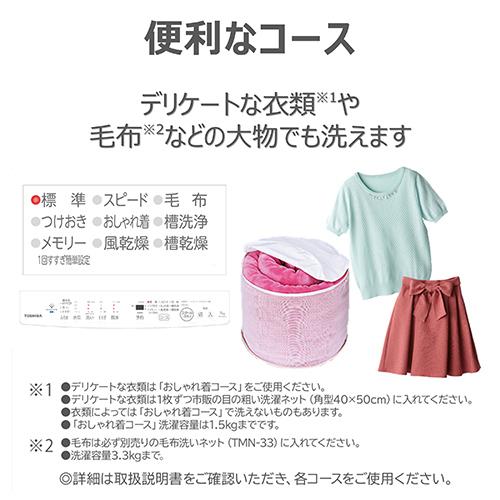 東芝(TOSHIBA) AW-7DH6 W グランホワイト 全自動洗濯機 ZABOON 洗濯7kg 抗菌ウルトラファインバブル洗浄 Ag+抗菌水_6