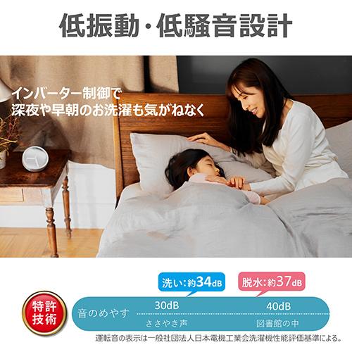 東芝(TOSHIBA) AW-7DH6 W グランホワイト 全自動洗濯機 ZABOON 洗濯7kg 抗菌ウルトラファインバブル洗浄 Ag+抗菌水_7