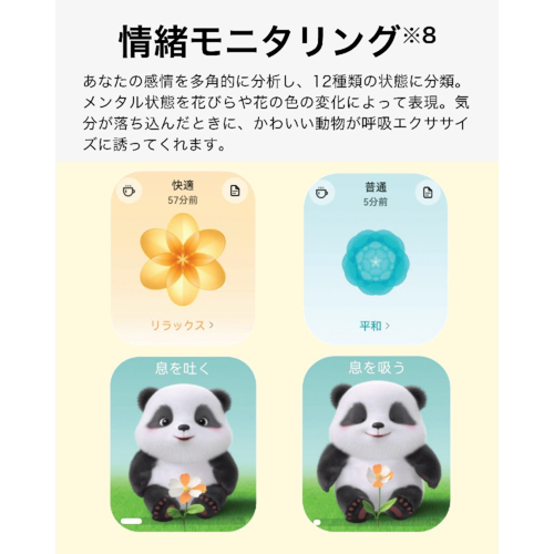 HUAWEI(ファーウェイ) HUAWEI FIT 5 BK ブラック スマートウォッチ NKI-B09-BK 1.82型 LTPO OLED Bluetooth対応 9軸センサー搭載 IP6X防水_8