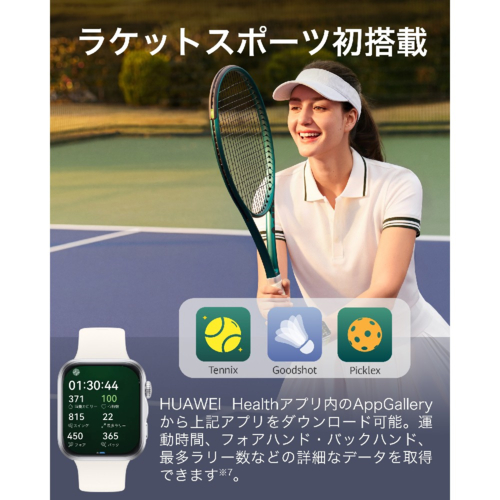HUAWEI(ファーウェイ) HUAWEI FIT 5 WH ホワイト スマートウォッチ NKI-B09-WH 1.82型 LTPO OLED Bluetooth対応 9軸センサー搭載 IP6X防水_5