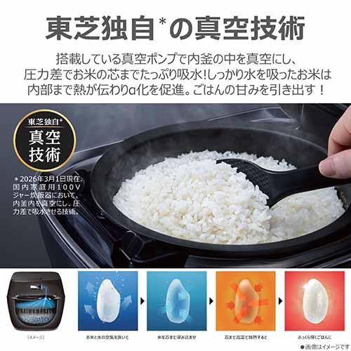 【長期保証付】東芝(TOSHIBA) RC-10SGA-W グランホワイト 炎 匠炊き 真空圧力ＩＨ炊飯器 5.5合炊き_2