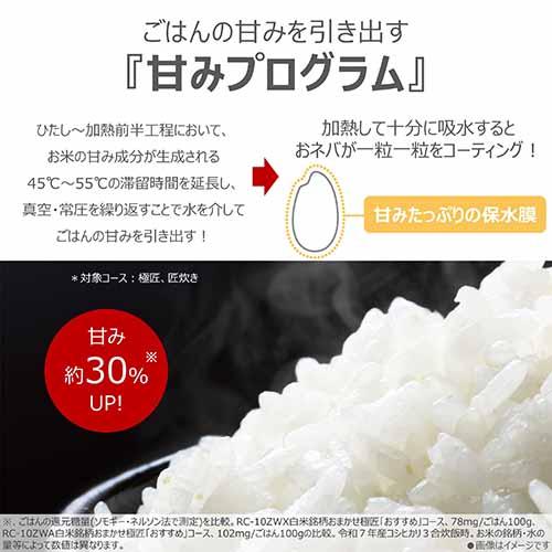 【長期保証付】東芝(TOSHIBA) RC-10SGA-W グランホワイト 炎 匠炊き 真空圧力ＩＨ炊飯器 5.5合炊き_4