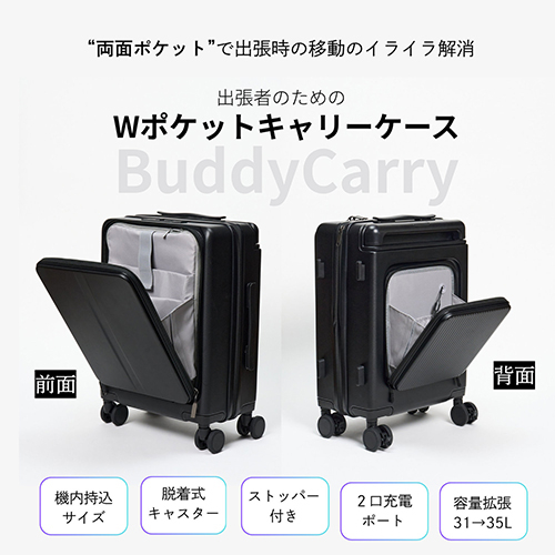 プライムダイレクト(primedirect) 持ちはこび入れものBuddy Carry BK 黒いこと  機内持込能力のある 申し受ける界面付 旅行バッグ ジッパー TSA鍵を掛ける付 両面衣嚢 31L