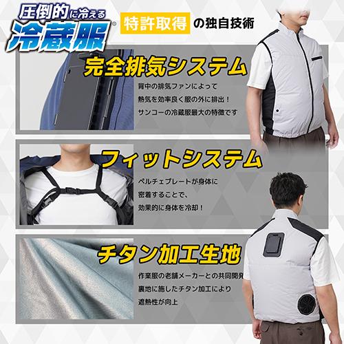【長期保証付】サンコー(Thanko) 圧倒的に冷える 冷蔵服2026 ベスト シルバーグレー  5L_5