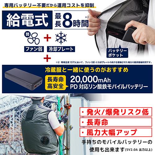 【長期保証付】サンコー(Thanko) 圧倒的に冷える 冷蔵服2026 ベスト シルバーグレー  5L_6