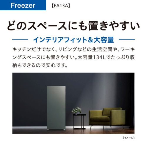 【設置＋リサイクル】アクア(AQUA) AQF-FA13A-DS ダークグレーシルバー ファン式 冷凍庫 インバーター搭載 134L_3