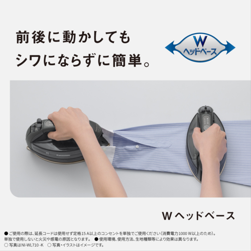 【長期保証付】パナソニック(Panasonic) NI-WL710-PC（ピンクベージュ）コードレススチームアイロン