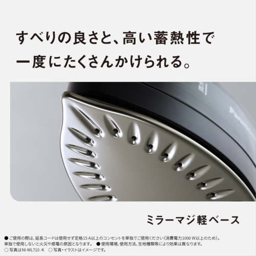【長期保証付】パナソニック(Panasonic) NI-WL710-PC（ピンクベージュ）コードレススチームアイロン